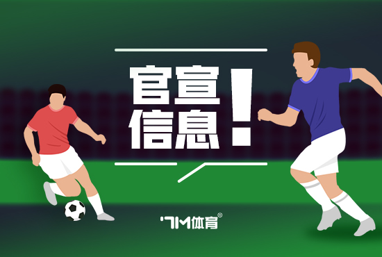 官方：安东尼转会贝蒂斯 总价2500万欧+50%二转