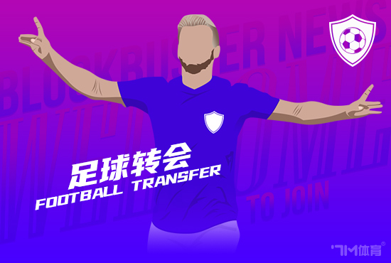 天外：曼联不会付驱散费 安东尼罗致降薪去贝蒂斯